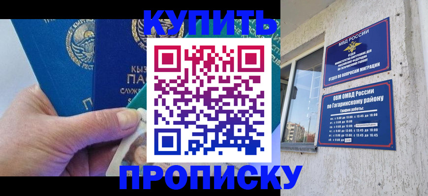 временная регистрация для всех в Жердевке